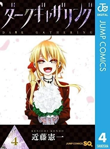 Dark Gathering Vol.1-17 último conjunto completo de cómics manga japoneses - Imagen 11 de 20