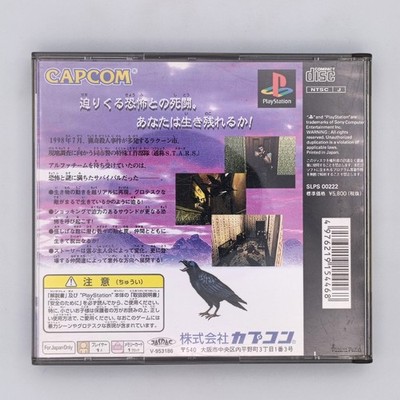 Biohazard / Resident Evil 1996 Sony PlayStation PS1 Capcom