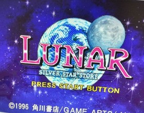 LUNA SILVERSTAR STORY SEGA SATURN SOFT #1afafc