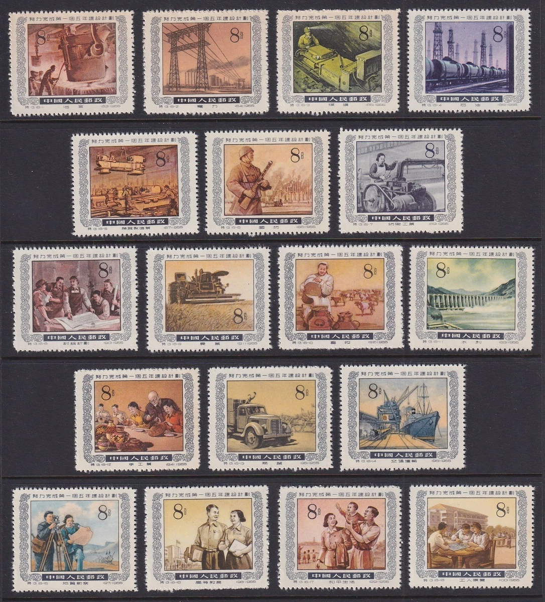 1951-1960 年发行邮票中国邮票| eBay
