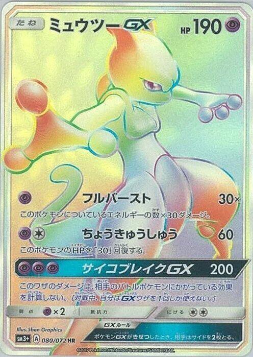 Mewtwo GX 080/072 Sm3+: Shining Legends for sale | eBay