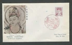 Japan 1951 Mural Painting First Day Issue Cover x 1 #475