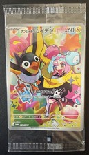 Pokemon TCG Iono's Wattrel Promo 232/Sv-p Japanese Sealed Card UK Seller