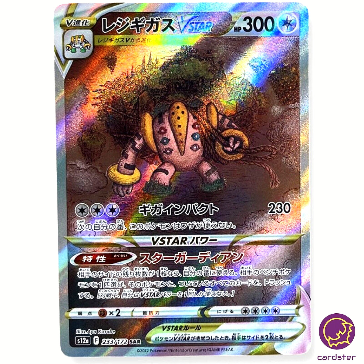 Regigigas VSTAR SAR - VSTAR Universe - #233 – luckypullscards