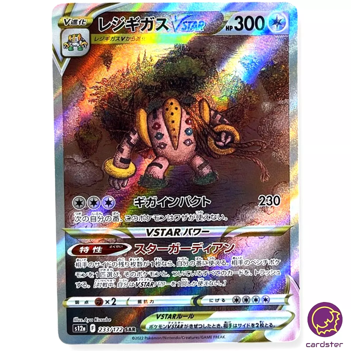 Poke TCG Art — Regigigas -- Aya Kusube