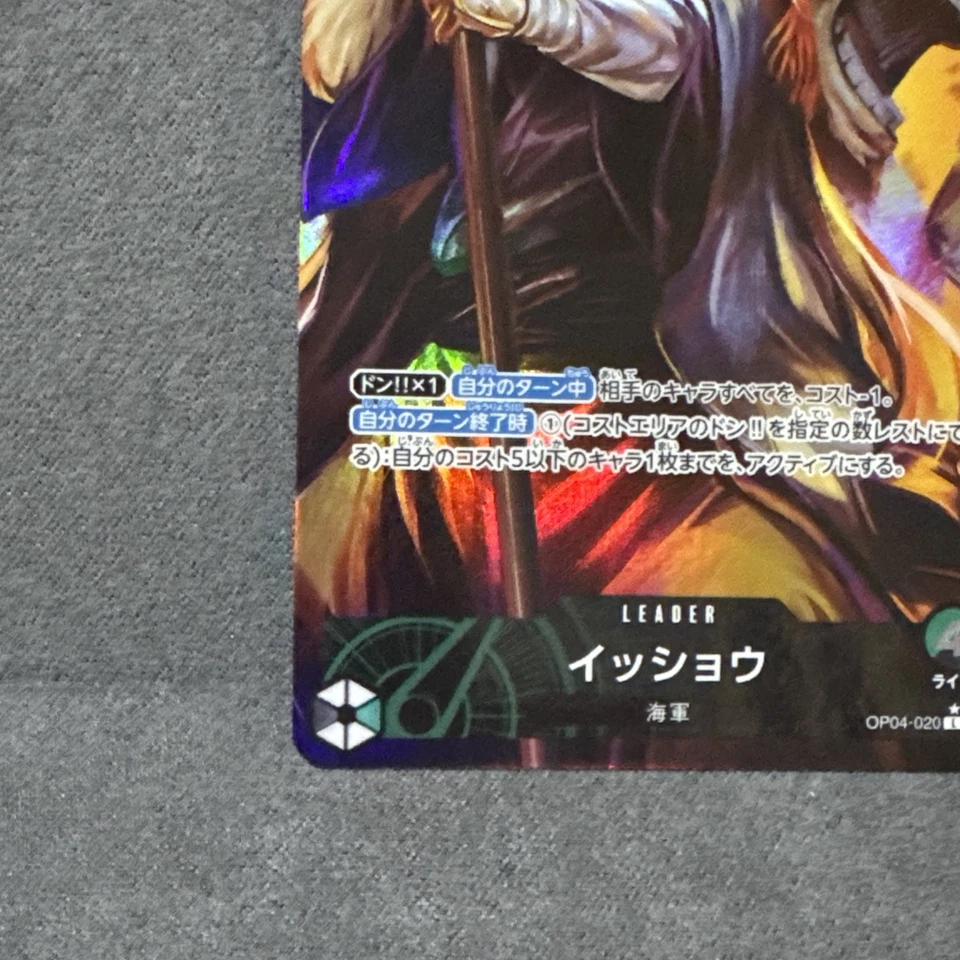 Issho L OP04-020 Parallel Japanese ONE PIECE Card Game Kingdom of Conspiracy - Image 4 of 4