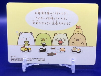 sumiko です Sumikko Gurashi 25 2662280 Card Bandai 2023 Japanese