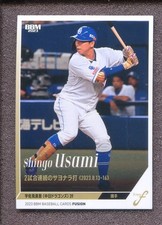 2023 BBM Fusion #73 - Shingo Usami