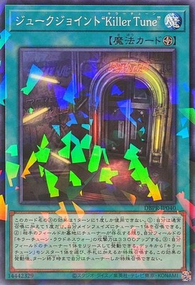 YuGiOh DBPR-JP040 Juke Joint Killer Tune N-Parallel