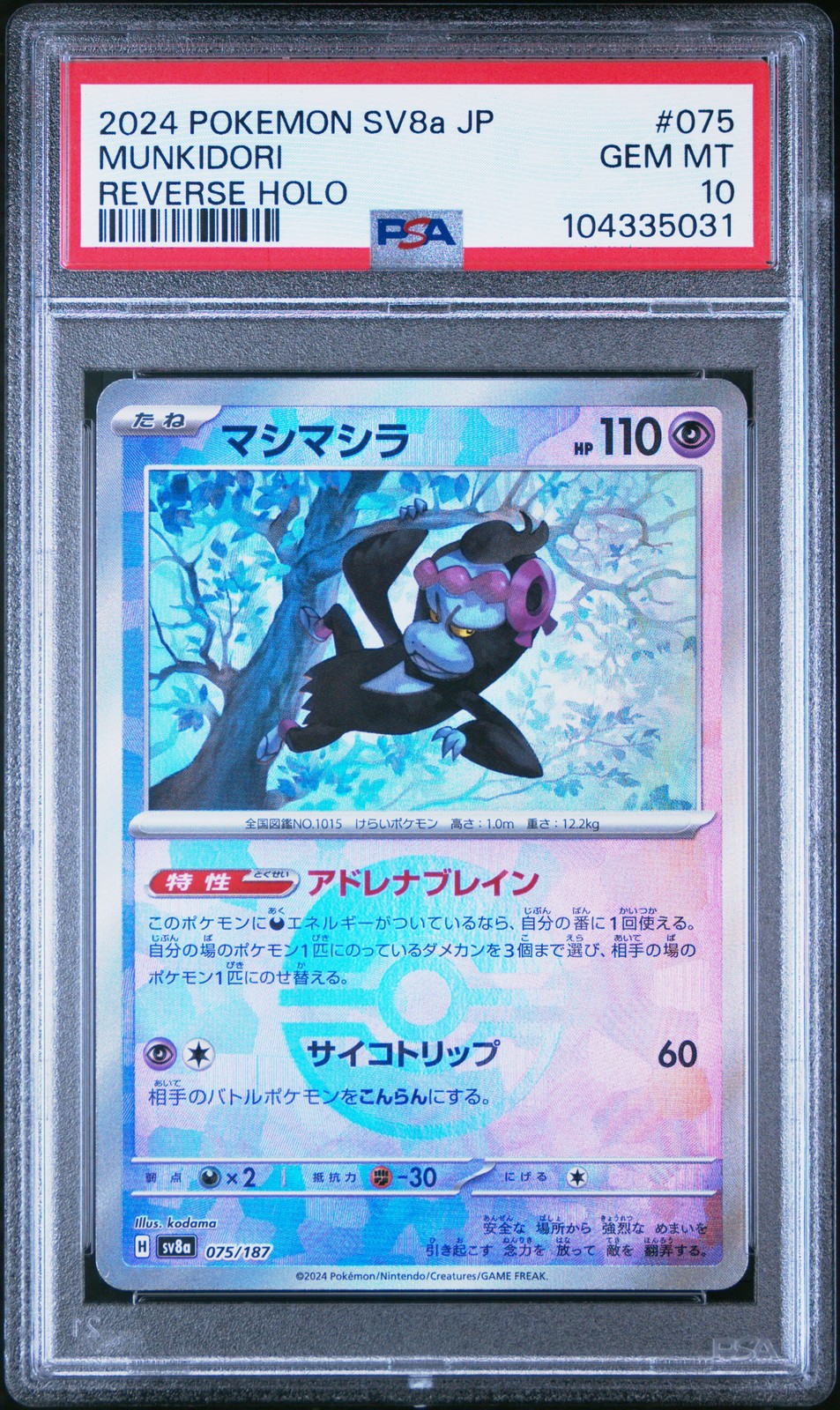 2024 POKEMON JPN SV8A-TERASTAL FEST EX REVERSE HOLO #075 MUNKIDORI PSA 10
