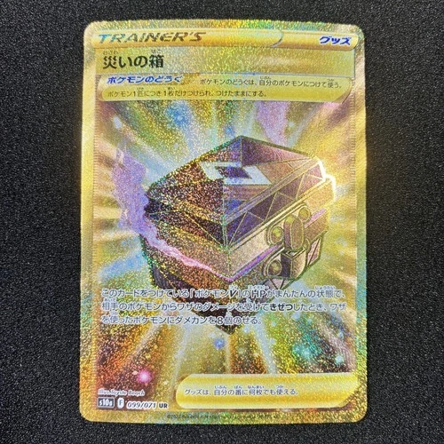 Box of Disaster UR 099/071 - S10a Dark Phantasma Pokemon Card Japanese