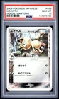 2006 POKEMON JAPANESE HOLON PHANTOMS #038 MEOWTH PSA 10
