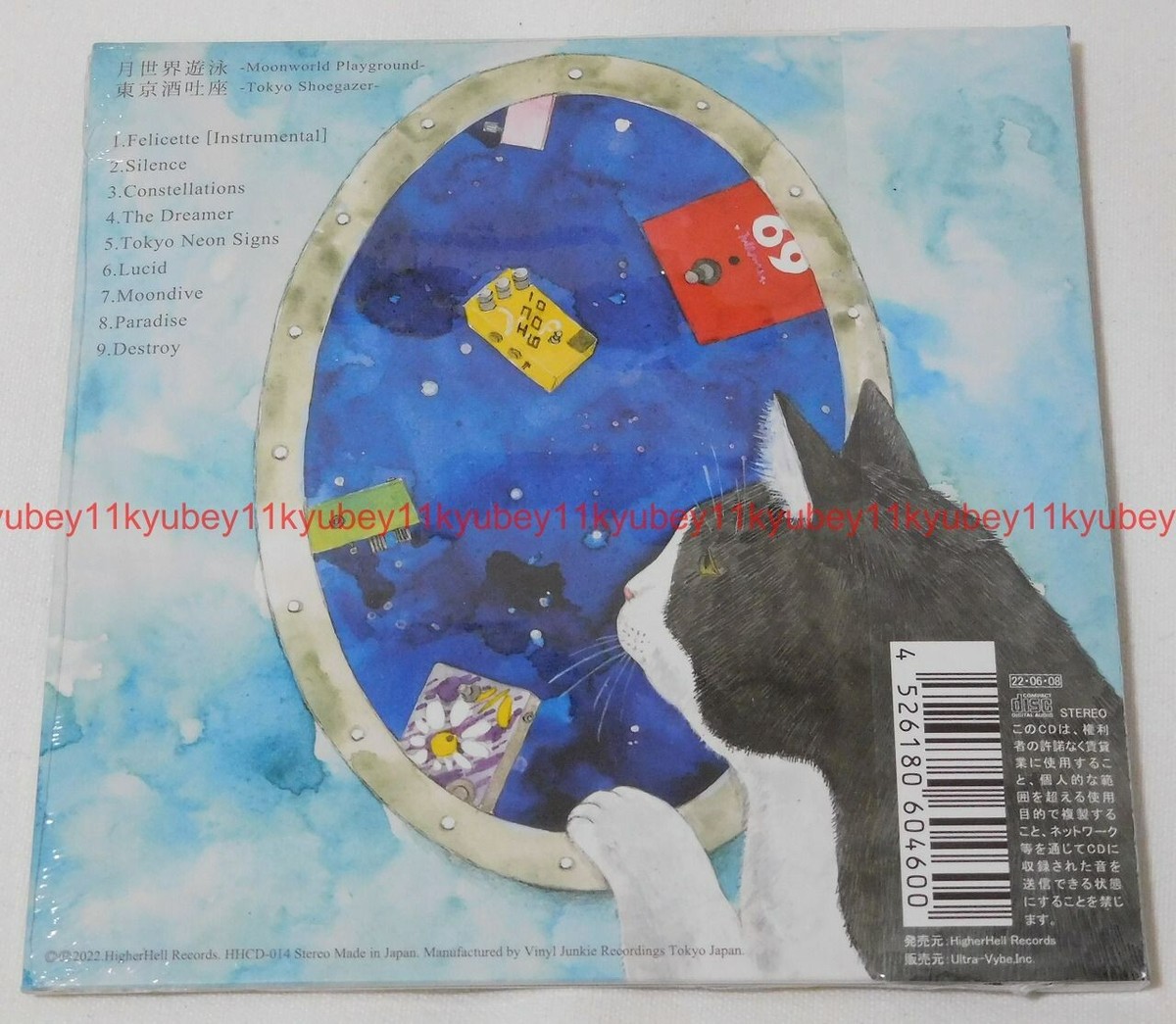New Tokyo Shoegazer Moonworld Playground mini LP CD Japan New Tokyo Shoegazer Moonworld Playground mini LP CD Japan