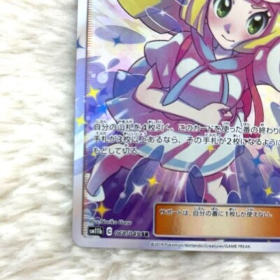 Pokemon Lillie's Full Force SR 068/049 Dream League Trading card