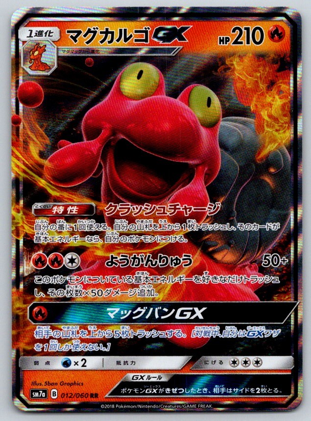 Magcargo GX Holo Thunderclap Spark 012/060 Pokemon Card NM