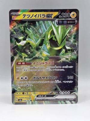 Iron Thorns ex 056/187 Sv8a - Pokemon Terastal Festival JP - Near Mint Holo RR