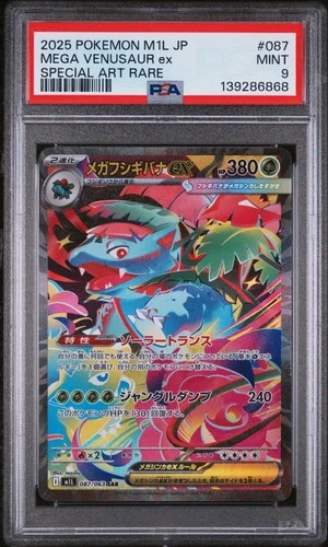 2025 POKEMON JAPANESE MEGA BRAVE SPECIAL ART RARE #087 MEGA VENUSAUR EX PSA 9