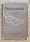 CZECHSLOVAKIA. Vintage Soviet Reference map 1:1 00 000, ed. 1956