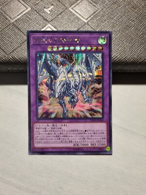 YUGIOH! - BLAUÄUGIGER ZWILLING EXPLOSIONSDRACHE - 20TH JPC64 - SECRET RARE