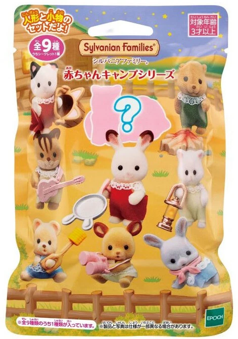 Sylvanian families mystery bag 2025