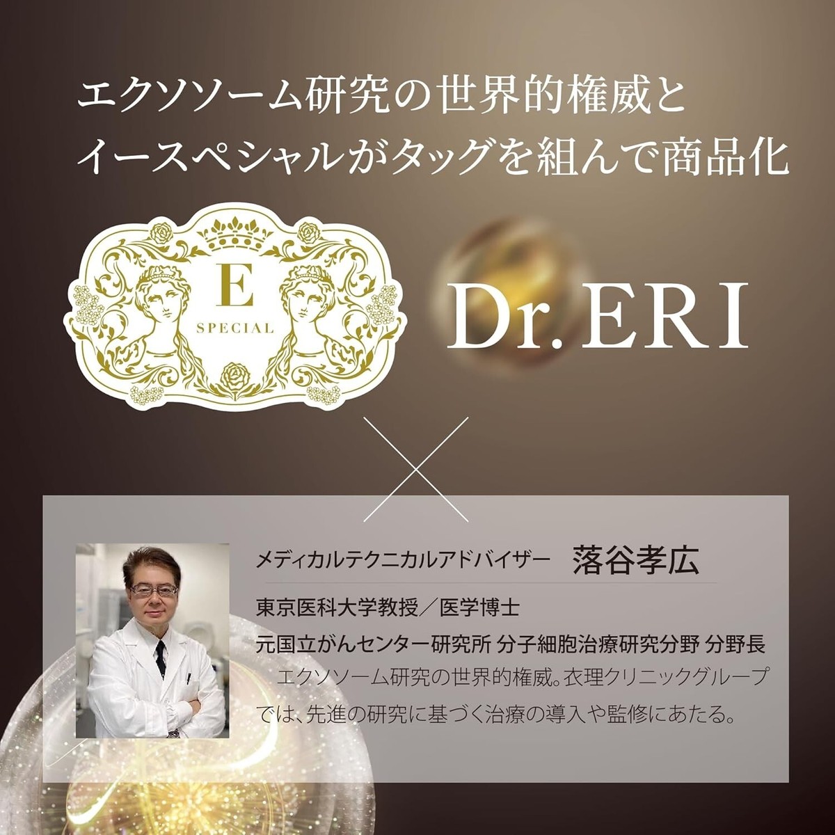美容液 E SPECIAL E-XO Dr.Eri Dr.ERI - E-SPECIAL E-XO The Serum E-XO | YesStyle