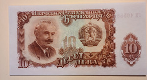 BULGARIA 10 Leva Note - Est 1951 - Possibly Uncirculated - Free Shipping
