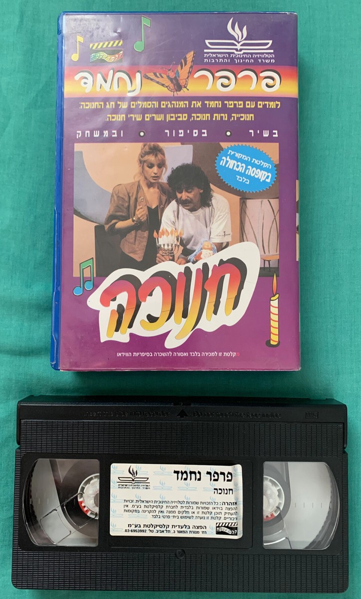その他 Activity TV: Hanukkah Fun 1 [DVD] Amazon.com: Activity TV: Hanukkah Fun V.1 [DVD