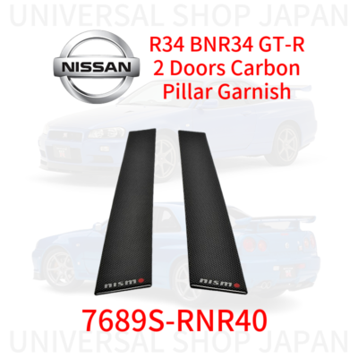 NISMO Genuine R34 BNR34 GT-R 2 Doors Carbon Pillar Garnish 7689S