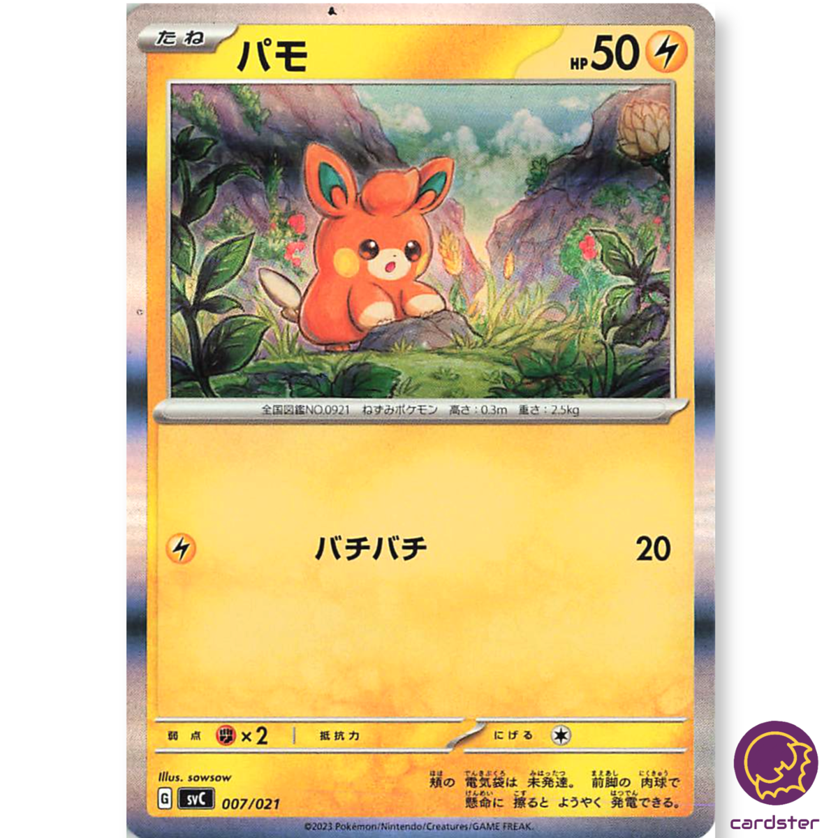 FOIL Pawmi 007/021 ex SVC Starter Set Pokemon Card Japan | eBay