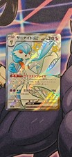 Gardevoir EX 328/190 | Shiny Treasure ex [NM] Japanese Pokemon Card