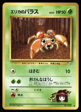 Erika's Paras NO. 045 Common Gym Heroes Pokemon Japanese Near Mint