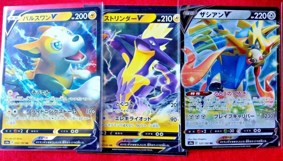 Zacian V RR 2020 Pokemon Sword and Shield Shiny Star V Japanese