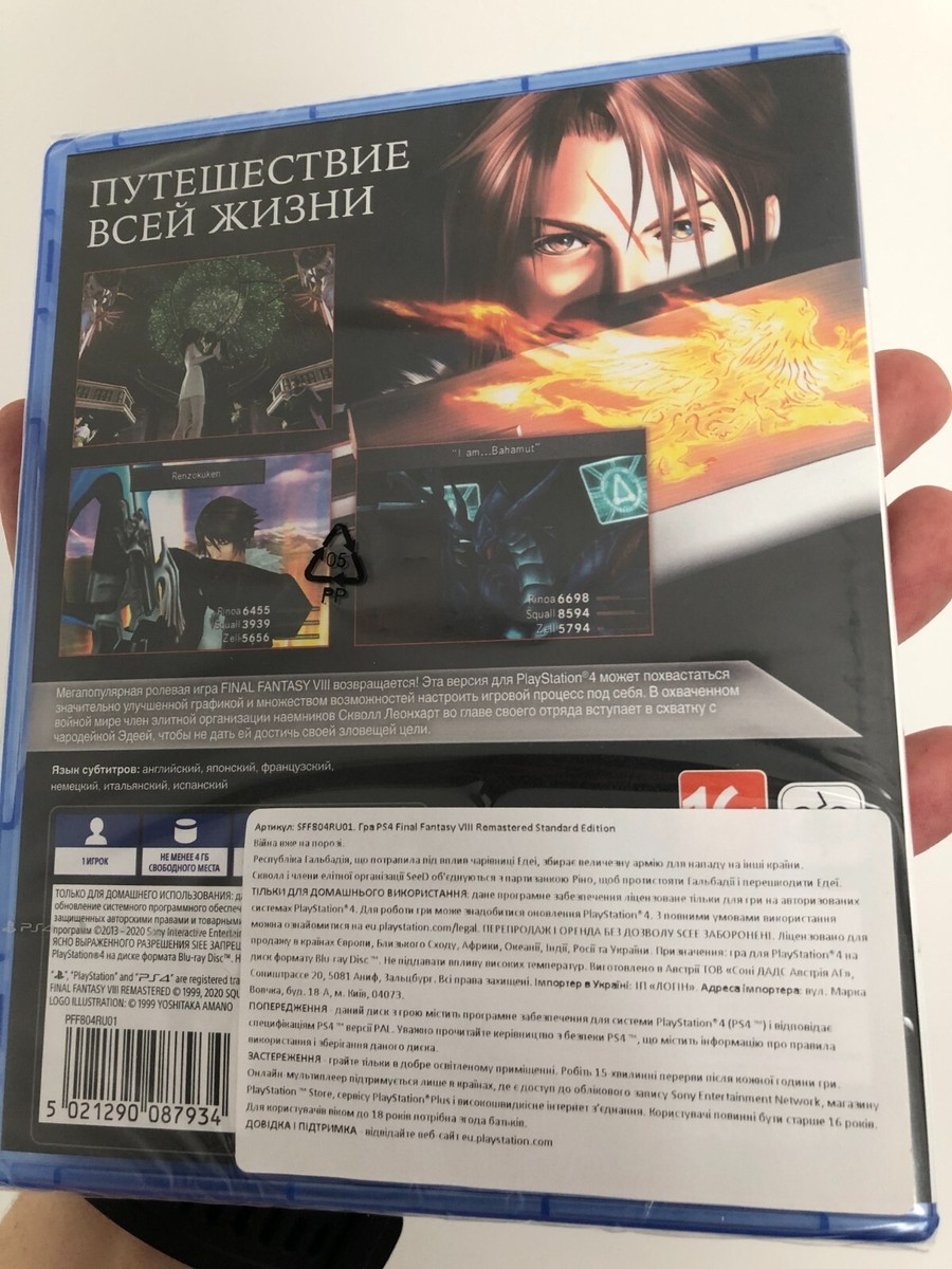 Final Fantasy VIII 8 Remastered ps4 ps5 factory sealed new