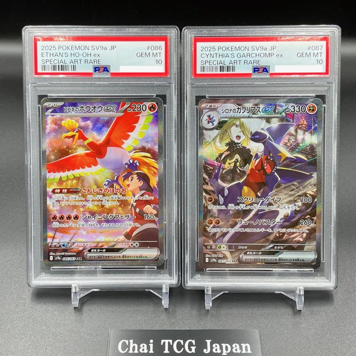 PSA 10 Cynthia's Garchomp Ethan's Ho-Oh SAR Set 086/063 087