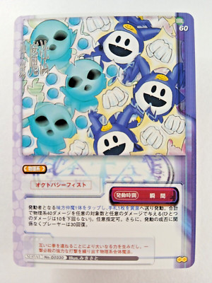 Octopacy Fist #330 - Shin Megami Tensei (Atlus, Japanese TCG Card) G0330 Persona