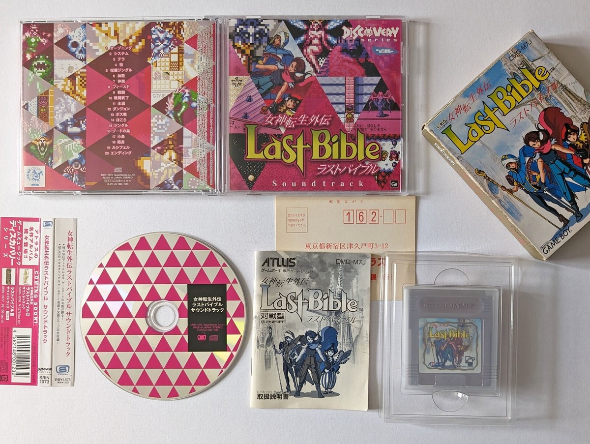 ゲームボーイ ラストバイブル サウンドトラック セット Gameboy GB GB Last Bible Game SoundTrack CD Set Lot Shin Megami Tensei Gaiden