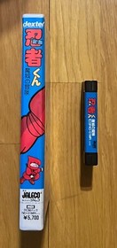 Ninja-Kun Adventures MSX Vintage Game Japan Dexter Soft Jaleco 1985 Rare