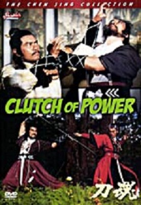 Clutch of Power (The Chen Sing Collection) DVD