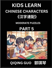 Kids Learn Chinese Characters (Part 5)- A Collection of Moderate Level Mandarin 