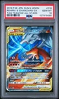 2019 POKEMON JPN SUN & MOON TAG TEAM GX ALL STARS RESHIRAM & CHARIZARD GX PSA 10