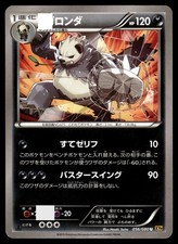 Pangoro 056/080 Xy9: Rage of the Broken Heavens Regular (Japanese