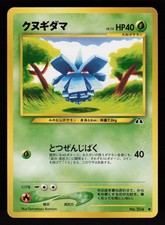 Pineco NO. 204 Common Neo Discovery Pokemon Japanese Lightly Played
