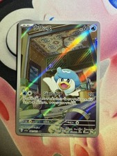 Quaxly 081/073 Sv1a: Triplet Beat Holo (Japanese) for sale online