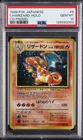 1999 POKEMON JPN CD PROMO CD PROMO #6 CHARIZARD-HOLO PSA 10