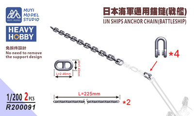 HEAVY HOBBY 1/200 JN SHIPS ANCHOR CHAIN(BATTLESHIP)3D Printed kit
