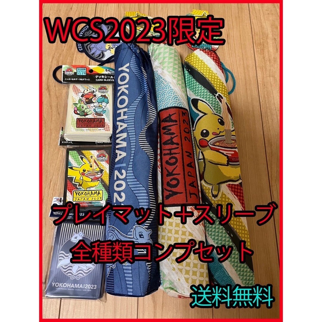 Pokemon Card Wcs2023 Playmat Sleeve All Species Complete Pokemon Card Wcs2023 Playmat Sleeve All Species Complete