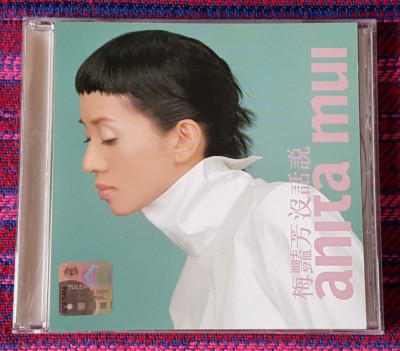 梅艷芳　Anita Mui 沒話說 アニタ・ムイ　CD 梅艷芳 Anita Mui 沒話說 アニタ・ムイ CD 梅艷芳= Anita Mui