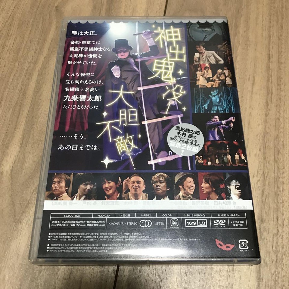 Stage Hero Q Company Phantom Thief Mysterious Gentleman DVD d1 eBay
