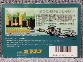 Capcom Makaimura Fc Famicom NES