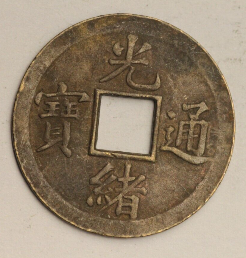 中国古銭　中国硬貨　銅銭　大清銅幣　1906年光緒年造龍模様　NGC鑑定済本物 中国古銭 中国硬貨 銅銭 大清銅幣 1906年光緒年造龍模様 NGC